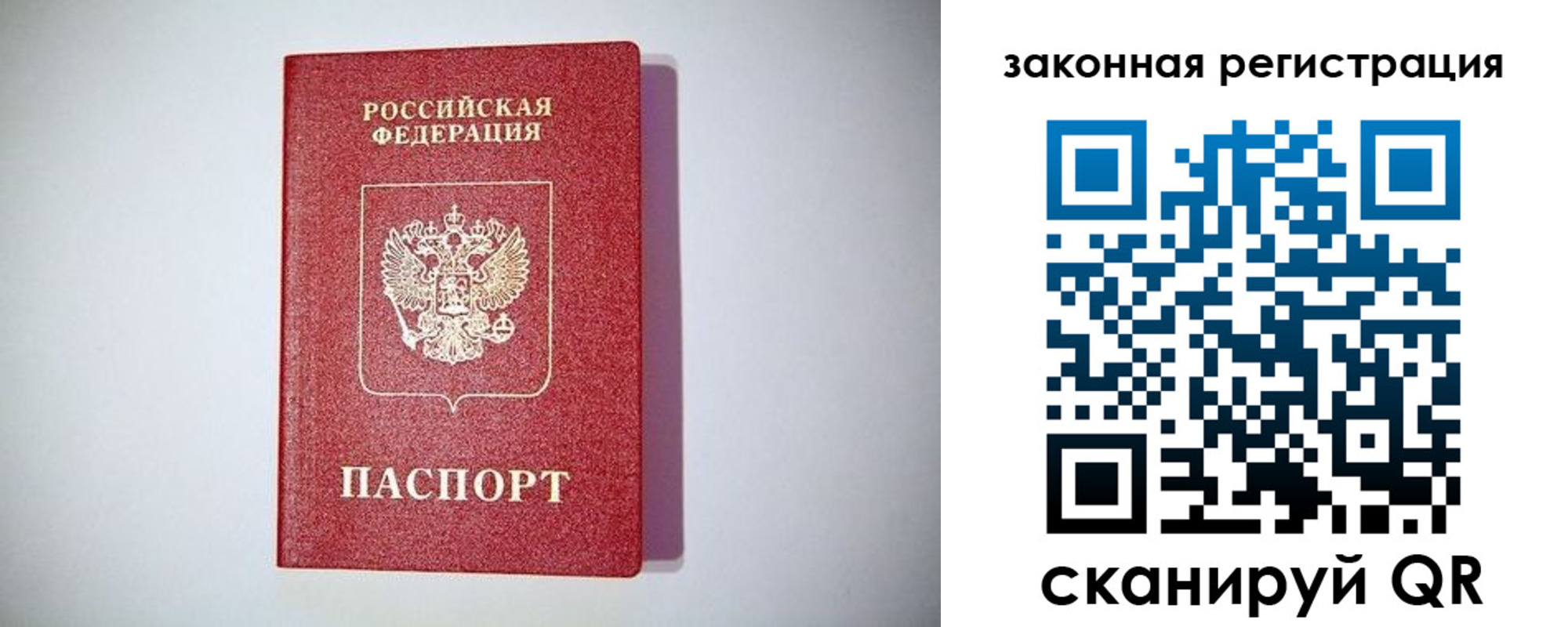 прописка в квартире в Балтийске