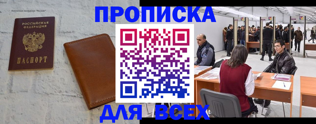 пропишу в квартире в Балтийске
