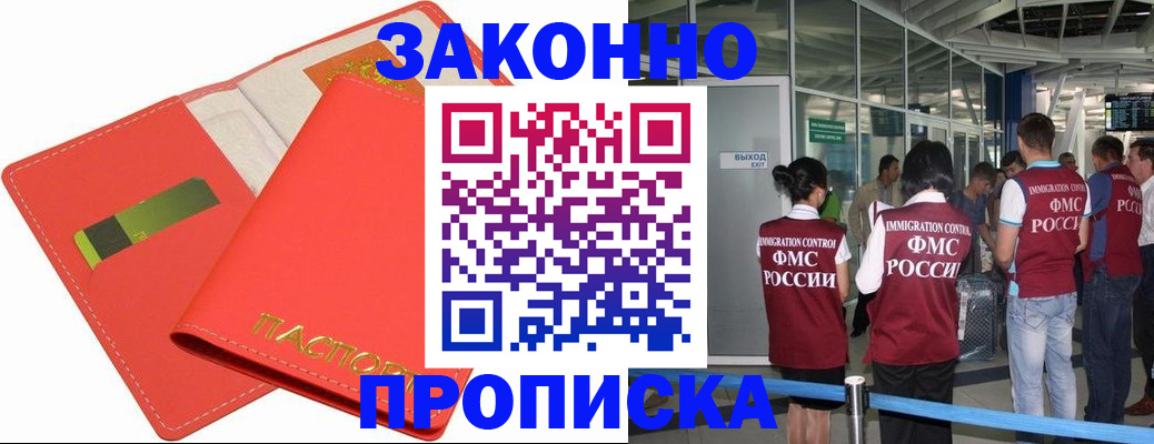 временная регистрация поиск в Балтийске