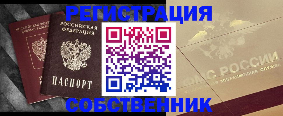 временная регистрация госуслуги в Балтийске