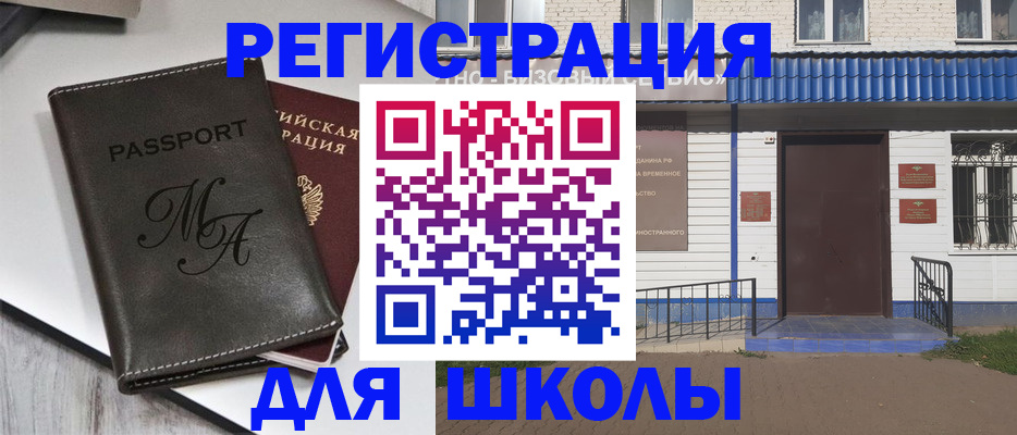 прописка иностранных граждан в Балтийске