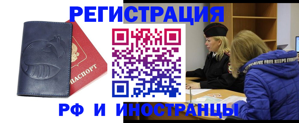 прописка поиск в Балтийске