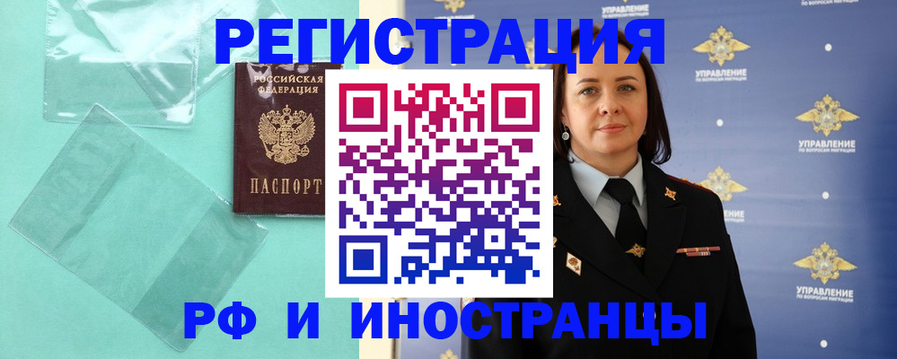 временная регистрация адрес в Балтийске